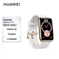 华为(HUAWEI) WATCH FIT 雅致款 凝霜白 华为手表 运动智能手表 时尚轻薄 华为快充 炫彩大屏 健康管理