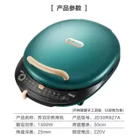 苏泊尔( SUPOR)电饼铛家用 双面加热煎饼铛煎烤机烙饼锅早餐机25mm加深烤盘滑控火力调节 JD30R827A