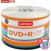 联想DVD+R光盘/刻录盘 办公DVD+R 50片装+光盘袋