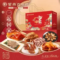 紫燕百味鸡一起回家即食熟食礼盒1001g