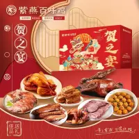 紫燕百味鸡贺之宴即食熟食礼盒1702g
