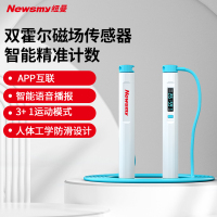 纽曼智能跳绳BJ04