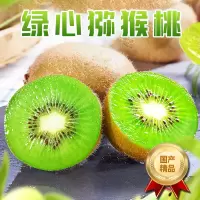[熊猫鸟]陕西绿心猕猴桃 当季 新鲜水果 净重4.5斤 中果 单果80-100g新鲜水果 营养丰富 口感酸甜