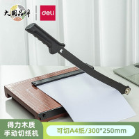 得力(deli) 木质切纸机裁纸机照片切纸刀铡刀切纸器裁纸刀多规格 可切A4纸/300*250mm 8004