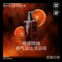 理然男士香氛沐浴露 持久香味滋润沐浴露男士润肤止痒沐浴乳男士洗澡 [全新香型]400ml