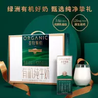 圣牧 有机牛奶 挚醇250ml*12盒 3.6g蛋白质120mg高钙 高端献礼