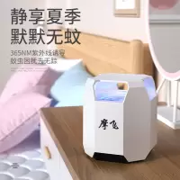 摩飞物理诱吸抓防虫捕吸除蚊子苍蝇MF-98552