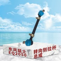 东梵东风猛士EQ2050转向侧拉杆总成33C21-03040