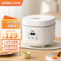 LOTOR电饭煲迷你电饭锅小型宿舍蒸煮锅家用不粘小电饭锅1-2-3人 1.6L