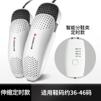 志高(CHIGO)烘鞋器可定时伸缩干鞋器即用除湿烘干家用烤鞋器宿舍便携干鞋机去味除菌暖鞋器ZG-HX02白色定时款