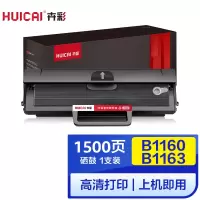 卉彩B1160/1163硒鼓 适用戴尔DELL B1160/B1160W/B1163/B1165NFW硒鼓碳粉墨粉盒