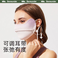 蕉下冰薄系列防晒口罩护眼角防晒冰丝凉感 [腮红护眼角]香芋奶紫