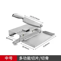 商用多功能切肉片机 多功能斩切两用(中号)