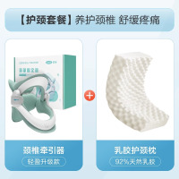 可孚颈椎牵引器-[护颈套餐2]颈椎牵引器+乳胶护颈枕(含亲肤枕套)