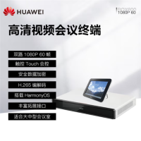 华为(HUAWEI)BOX600 高清视频会议终端设备 BOX600-1080P-60 含touch平板