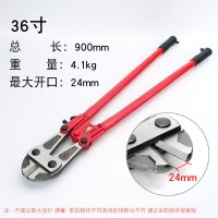 液压钢丝钳36寸