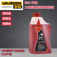 宇森(y)机油二冲程四冲程园林机械专用油50:1油锯FD级2T机油割草机4T机油 二冲程机油FD级50:1一升装
