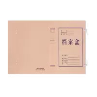 西玛 无酸牛皮纸档案盒 侧宽1cm 10个/包