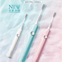 舒客 E1 小浪花蓝色 声波电动牙刷 充电式成人软毛防水电动 送舒客臻白修护液体牙膏100g