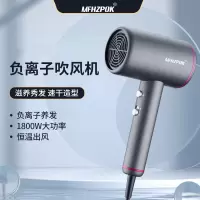 摩飞大功率速干负离子电吹风MF-8270I