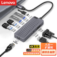 联想 LX0808-U扩展坞Type-C扩展坞USB-C转HDMI/VGA