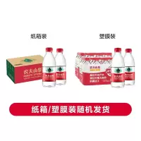 农夫山泉饮用水 饮用天然水380ml*24瓶 小瓶装 整箱
