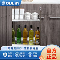 欧琳不锈钢调味篮101窄空间夹缝拉篮 厨房拉篮 橱柜小空间厨房收纳侧边篮窄柜调料收纳拉篮