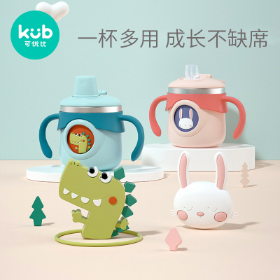 可优比(KUB)酷玩牛奶杯260ML带刻度婴儿鸭嘴杯宝宝吸管防摔杯两用