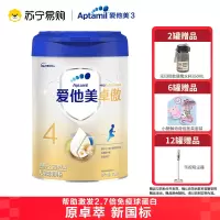 爱他美(Aptamil)[原卓萃]卓傲儿童奶粉配方调制乳粉(36—72月龄,4段)800g