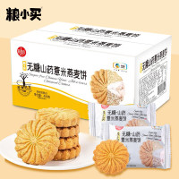 粮小买无糖薏米燕麦饼420g