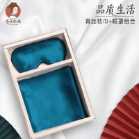 蚕花娘娘53真丝小方巾+16姆米眼罩组合