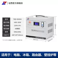征西家用稳压器全自动220v大功率5KVA可带空调电脑单相稳定电源调压器 一件