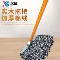 谐晟 木方头杆棉线拖把水泥地面地拖