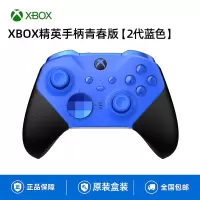 Xbox Elite无线控制器系列2代 精英手柄二代 无线蓝牙PC游戏手柄配件 国行Xbox One X手柄 青春版