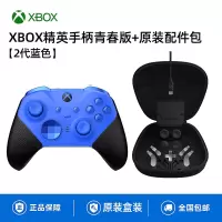 Xbox Elite无线控制器系列2代 精英手柄二代 无线蓝牙PC游戏手柄配件 国行Xbox One X手柄 青春版