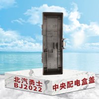 东梵 北汽勇士BJ2022中央配电盒盖 保险盒盖