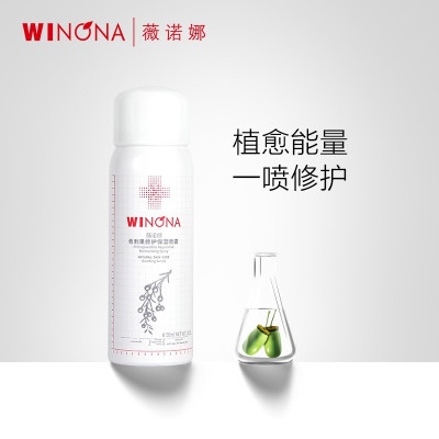 薇诺娜(WINONA) 青刺果修护保湿喷雾50ml 爽肤水补水保湿舒缓敏感肌肤男女护肤品礼物