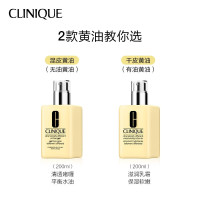 倩碧(CLINIQUE)黄油乳液面霜 夏季面部清爽控油补水滋润保湿舒缓修护敏感肌补水保湿护肤品生日礼物送女友干皮黄油