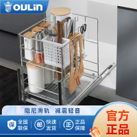 欧琳(OULIN)橱柜拉篮调料置物架多层不锈钢拉篮 厨房调味篮LTC-108D