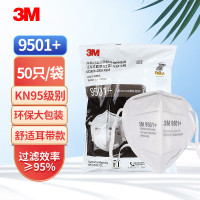 3M KN95口罩 耳戴式防尘口罩9501+工业粉尘PM2.5 50个/包 单位:包