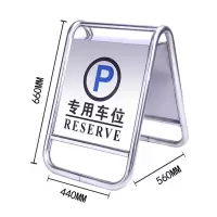不锈钢A字停车牌 常规专用车位