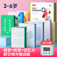 咪咪兔注意力综合培养系统3-6岁