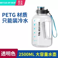 吨吨一代(钢环)PETG2.5L钢环吨吨桶 PETG/透明本色/D1