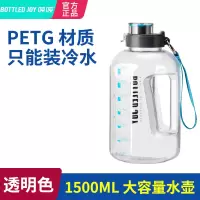吨吨一代(钢环)PETG 1.5L钢环吨吨桶(PETG/透明本色/D1)