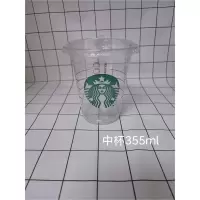 星巴克冷饮杯带盖355ml 50个/组 4组起订