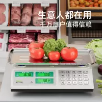 Meilen称重电子秤商用台秤计价秤精准电子称计数秤食品秤水果食物卖菜秤 超长续航版30Kg 液晶屏 1个 单位:个