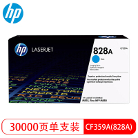 惠普(hp)-原装硒鼓成像鼓CF359A(828A)青色 30000页 适用M855/M880系列