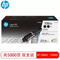 惠普(hp)-原装闪充粉盒W1108AD(108AD)黑色 5000页 适用 HPLaserNSMFP 1005系列