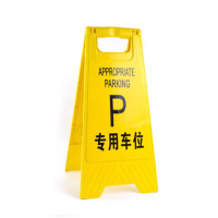 A字牌 专用车位 占位牌 30*62cm