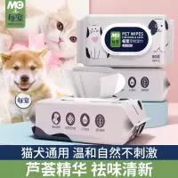 每宠宠物湿巾猫咪狗狗专用湿巾纸免洗擦脚泪痕清洁用品80片湿纸巾